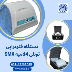دستگاه فتوتراپی تونلی 4 لامپ