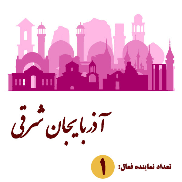 نماینده اجاره دستگاه زردی نوزاد در آذربایجان شرقی