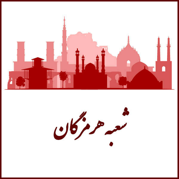 اجاره دستگاه زردی نوزاد در هرمزگان