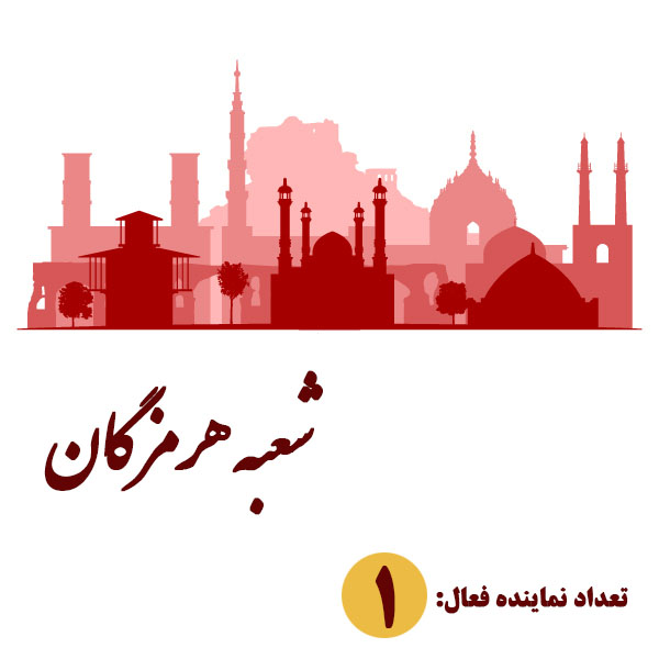 اجاره دستگاه زردی نوزاد در هرمزگان