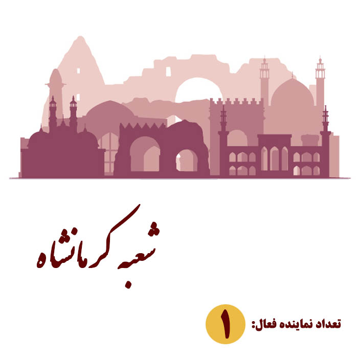 جاره دستگاه زردی نوزاد در کرمانشاه